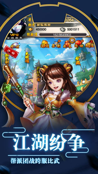 俠客q傳手游版網(wǎng)安裝截圖2