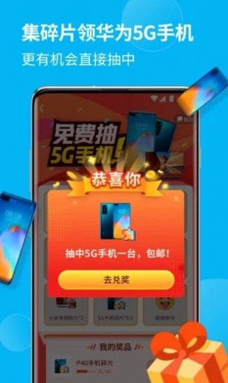 全民喝水打卡app抽手機(jī)紅包版截圖4