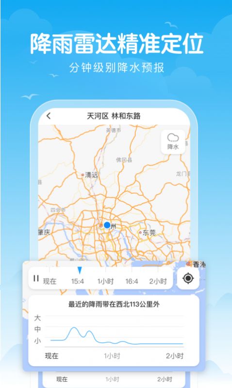吉祥天氣紅預(yù)報客戶端下載安裝截圖2