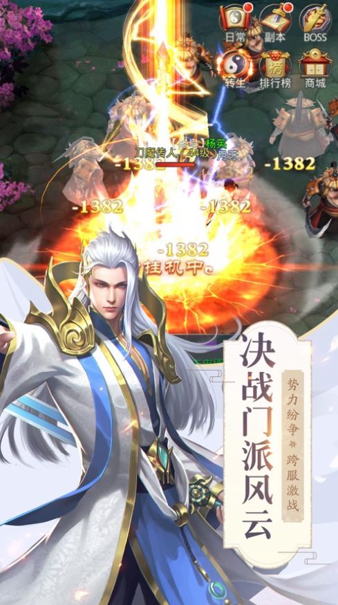 天影乾坤手游版截圖3