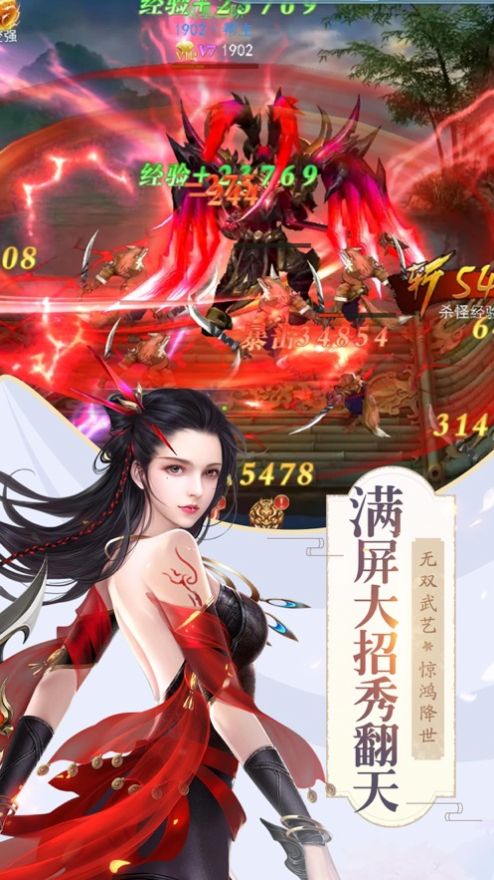 天影乾坤手游版截圖4