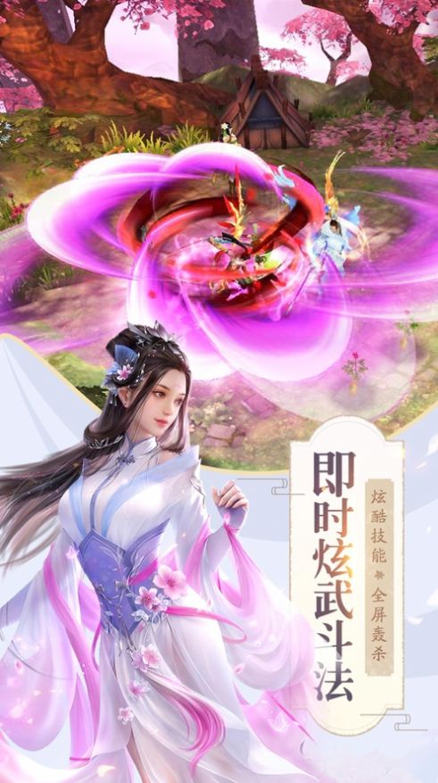 天影乾坤手游版截圖2