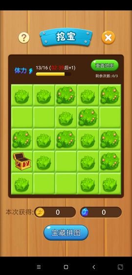 打爆怪獸趙奕歡代言軟件最新版截圖5