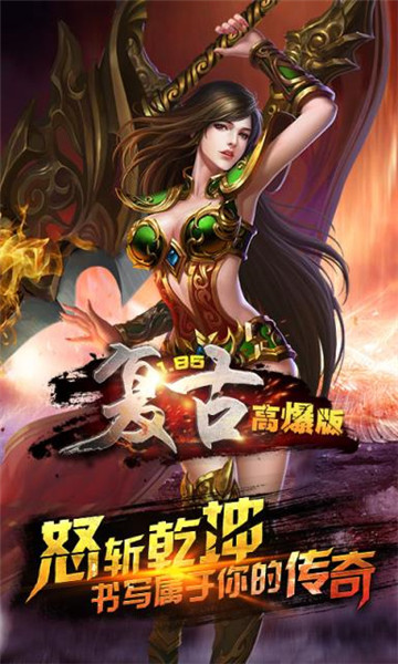 至尊高爆版紅包福利版截圖1