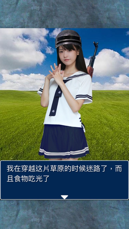 吃雞真人版游戲下載安卓版截圖1