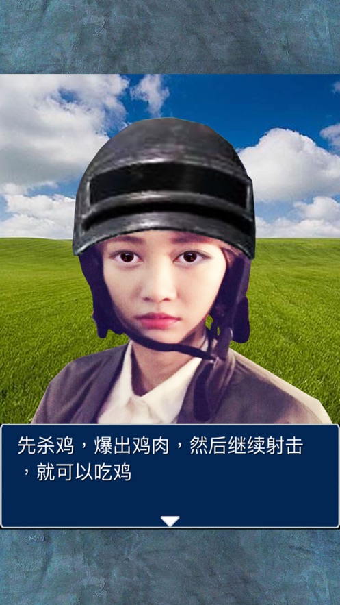 吃雞真人版游戲下載安卓版截圖3