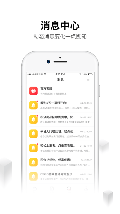 刀鋒互娛租號(hào)玩安卓版下載安裝截圖2