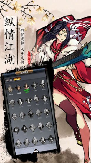 綠林悠悠手游截圖1