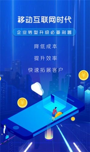 雷達(dá)智客APP版截圖1
