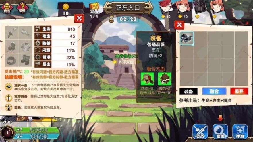 決戰(zhàn)迷宮游戲安卓最新版截圖4