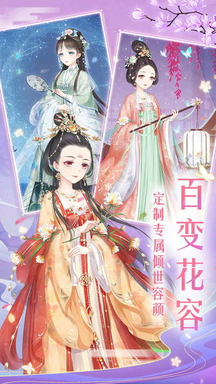 輕舞羅裳換裝游戲版截圖1