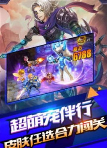 暴風(fēng)騎士團(tuán)勇士手游正式版截圖1