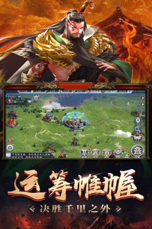 最強霸主三國之一手游安卓版截圖1