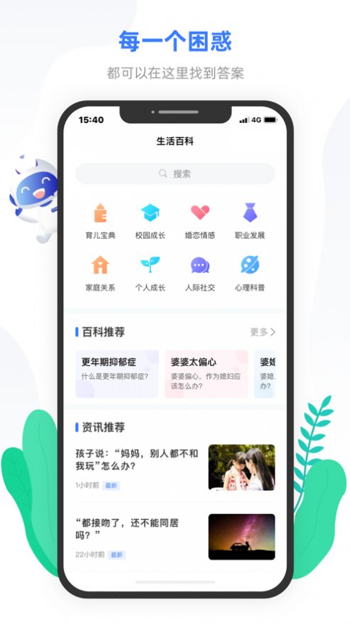 小信心理APP安卓版截圖2
