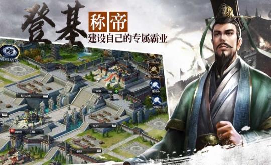 漢末三國諸侯崛起手游截圖4
