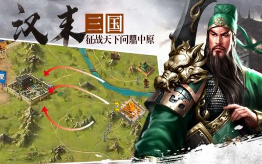 漢末三國諸侯崛起手游截圖5