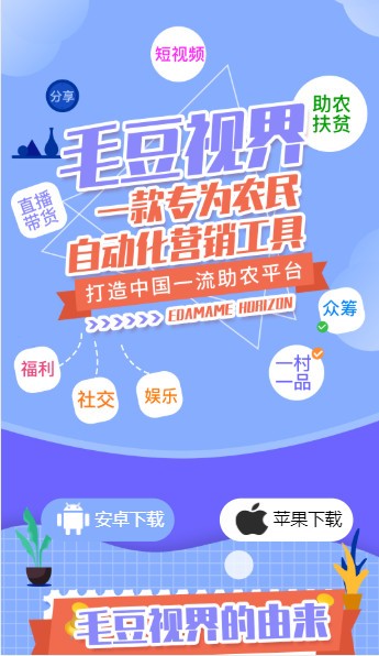 毛豆短視頻APP平臺(tái)截圖4