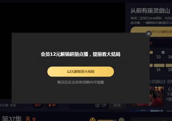 騰訊視頻超前點(diǎn)播怎么用積分兌換？三十而已騰訊視頻超前點(diǎn)播方法