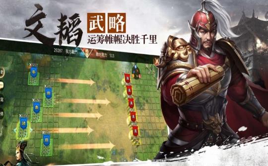 漢末三國諸侯崛起手游截圖3