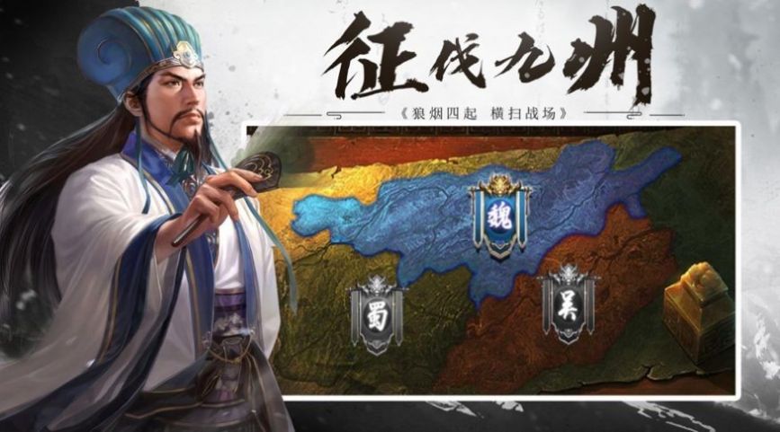 亂世英杰爭霸手游測試版截圖4