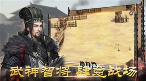 亂世英杰爭霸手游測試版截圖3
