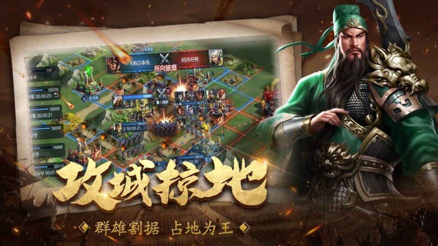 亂世英杰爭霸手游測試版截圖2