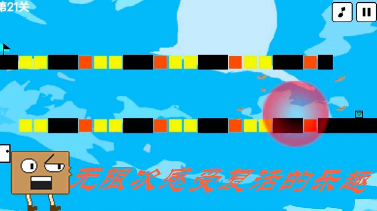 盒子的奇妙世界游戲安卓最新版截圖5