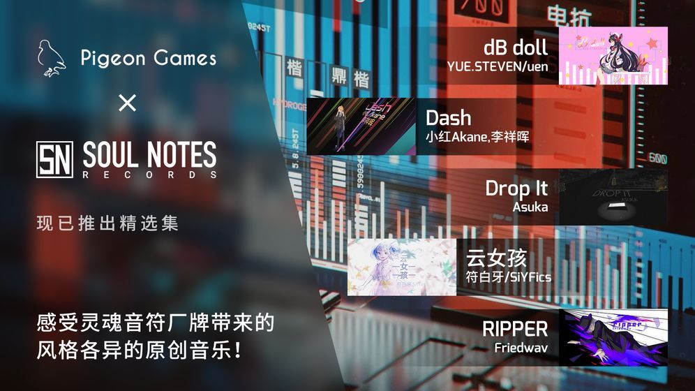 Phigros1.4.7全曲目完整安卓最新版截圖1