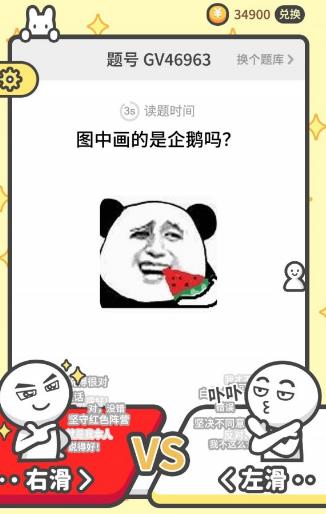 红白题答题app红包版截图3: