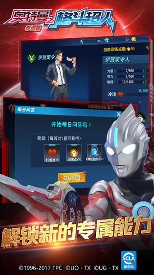 奧特曼新生代格斗中文免費(fèi)完整版截圖1