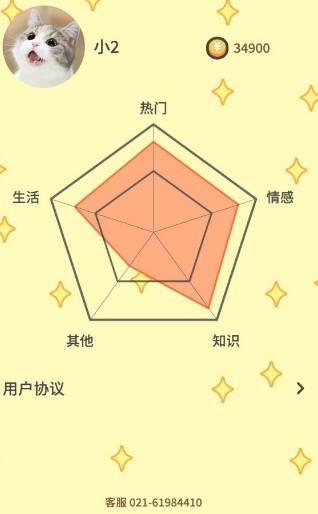 红白题答题app红包版截图4: