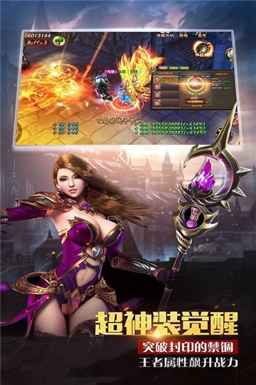 斬神霸主領(lǐng)紅包游戲截圖2