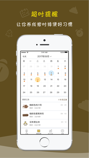便了嗎app安卓下載截圖1