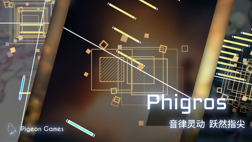 Phigros1.4.7全曲目完整安卓最新版截圖3