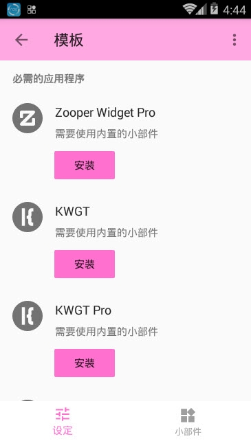 粉蜜蜂图标包app版3