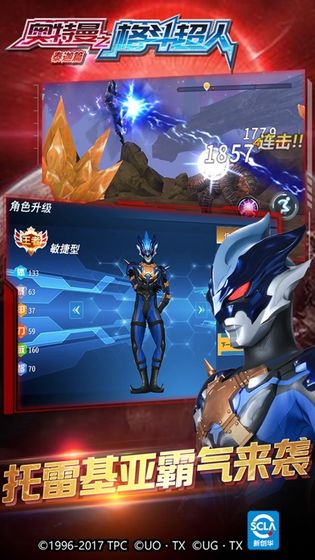 奧特曼新生代格斗中文免費(fèi)完整版截圖4