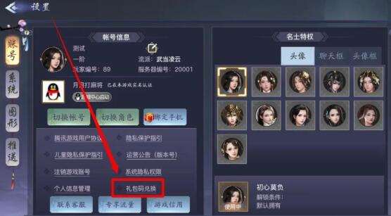 劍俠情緣2劍歌行兌換碼大全：禮包兌換碼領(lǐng)取地址