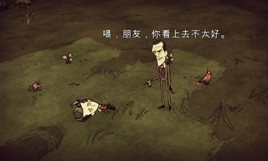 饑荒巨人國手機(jī)中文最新版無限資源無限血截圖4