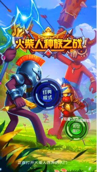 火柴人戰(zhàn)爭(zhēng)遺產(chǎn)模擬器無(wú)限黃金最新版截圖4