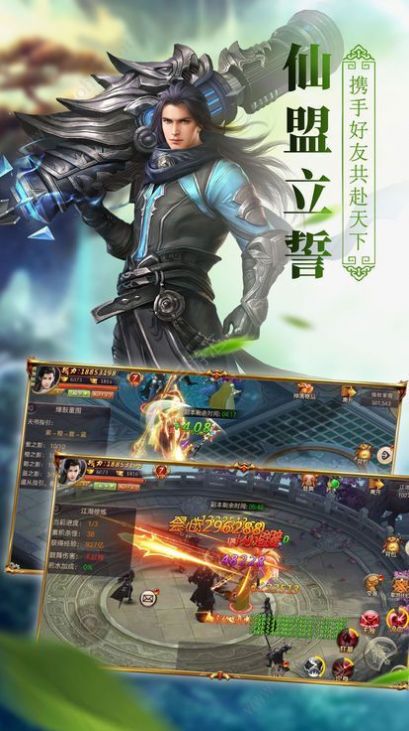 武破仙尊手游截圖4