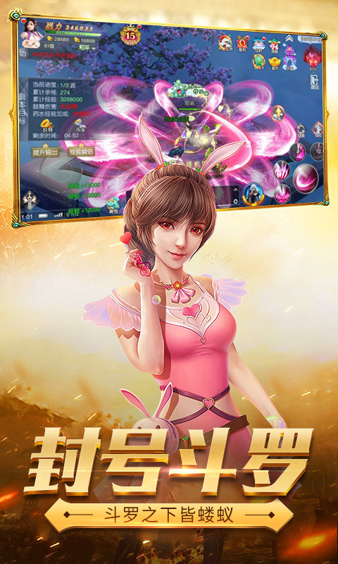 斗羅大陸斗神再臨手游截圖4