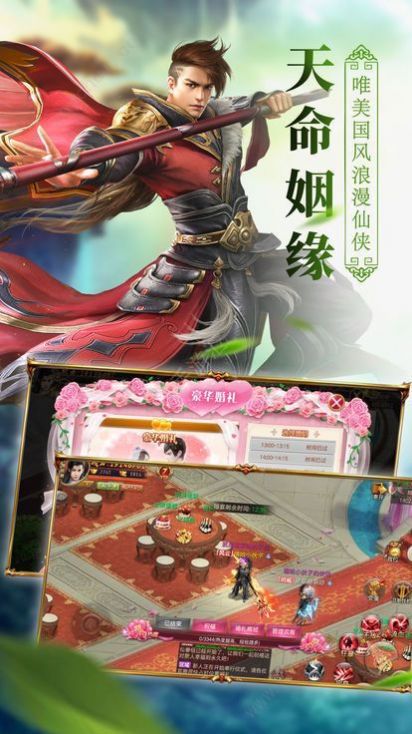 武破仙尊手游截圖2