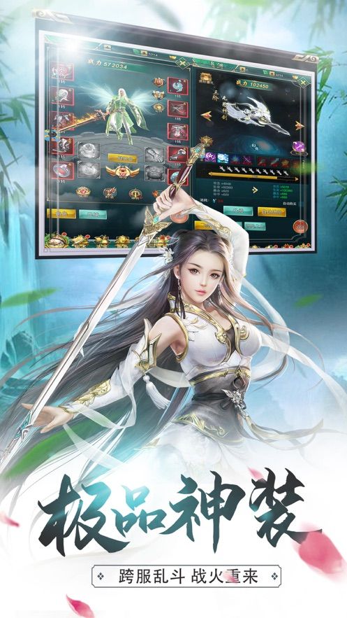 不死神域手游版截圖2