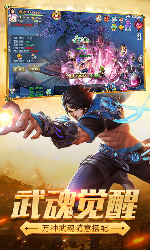 斗羅大陸斗神再臨手游截圖5