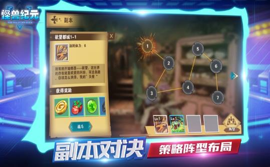 怪獸紀(jì)元最后的進化正版手游截圖3