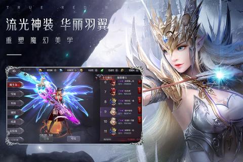 真紅之刃游戲正式版下載截圖2