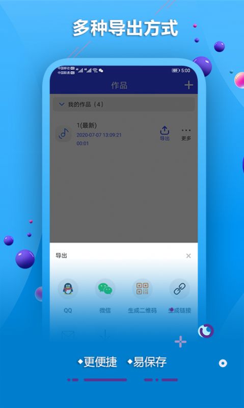 AI配音軟件APP手機版截圖3
