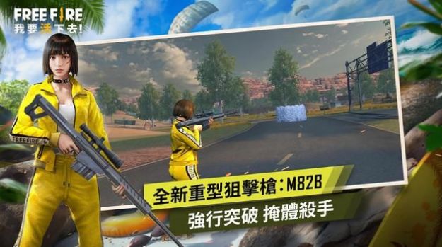 自由之火開放城市游戲正版截圖4