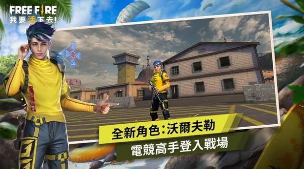 自由之火開放城市游戲正版截圖1