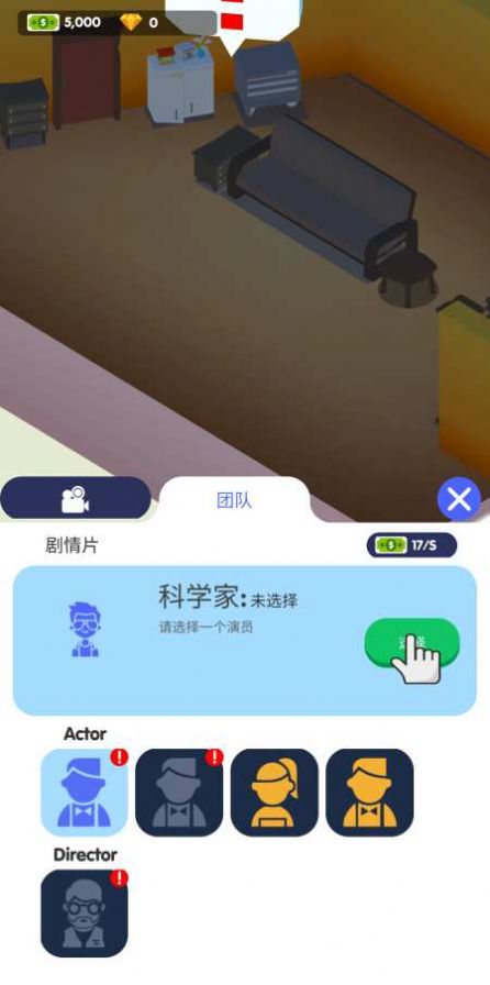 電影帝國大亨無限鈔票鉆石最新版截圖4